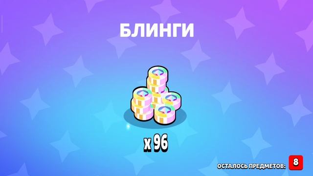 brawl stars как-то слишком нагло уже это кому выпал ящик