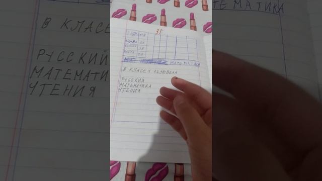 азалия и соня