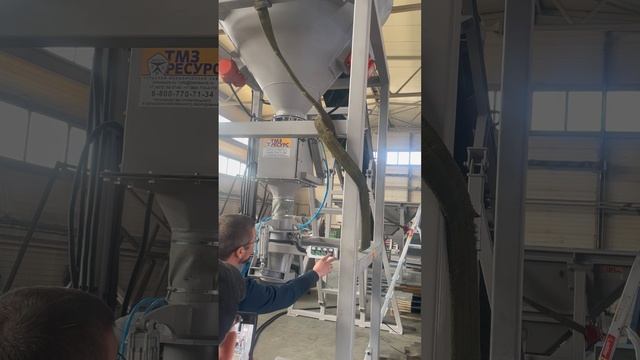 Станция фасовки открытых мешков ТМЗ РЕСУРС. https://tmzresurs.ru/