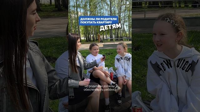 Покупка квартиры для ребёнка — лучшая инвестиция в его будущее😌💙