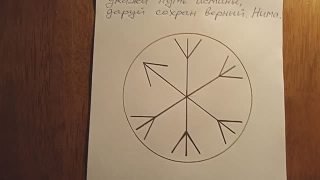Замол Хадару