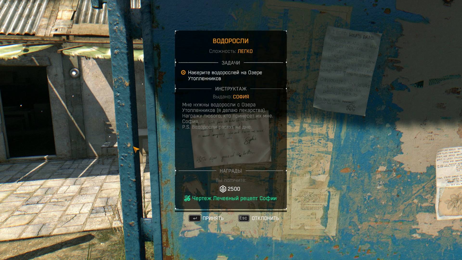 Dying Light. Водоросли. Прохождение от SAFa
