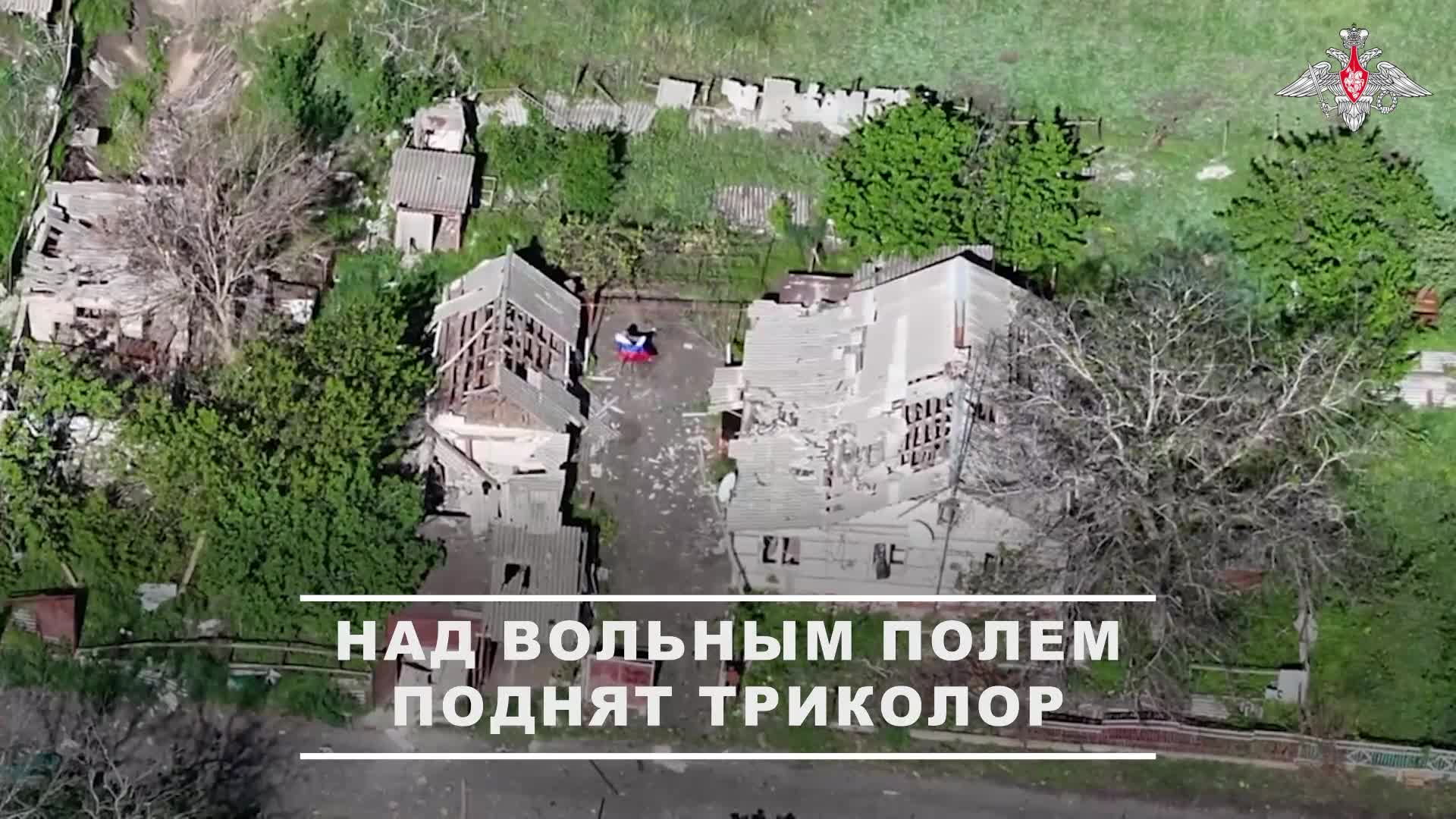 🇷🇺 Подразделения группировки войск «Восток» освободили населенный пункт Вольное Поле в Донецкой...