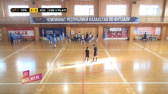 Чемпионат РК по футзалу - 2023! «Орал Сити (Уральск)» - «Кокшетау курмасы (Кокшетау)»