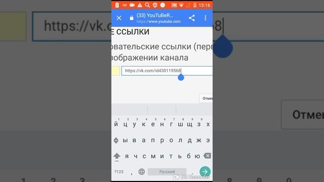 Как поставить соц.сети на свой ютуб канал?(ВИДЕО БЕЗ ЗВОКА!)