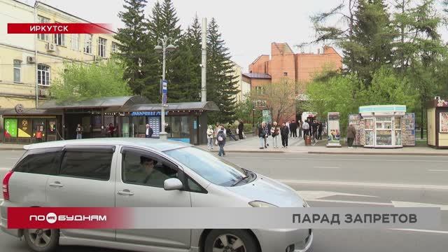 Запретом по вредным привычкам: табачные киоски могут исчезнуть с остановок в Иркутской области