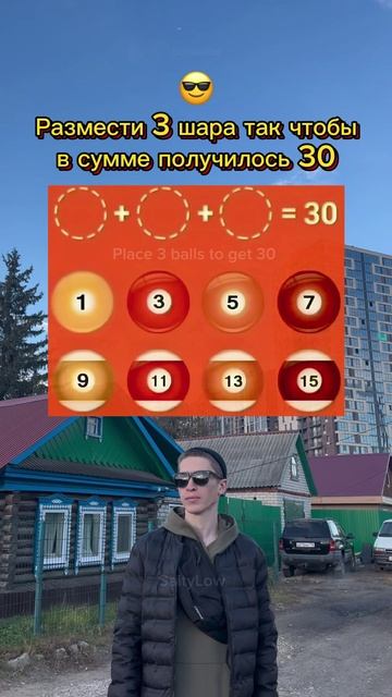 У кого получилось? 😎 SaityLow