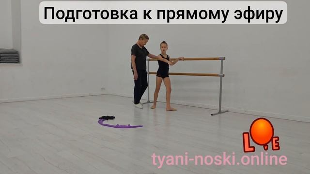 Поворот фуете в художественной гимнастике, онлайн шко