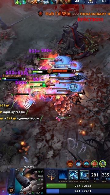 #zadotan #dota #dota2 #дота #дота2
