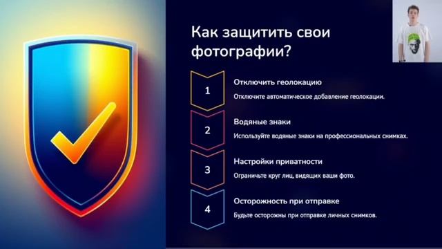 Безопасный обмен фотографиями в интернете