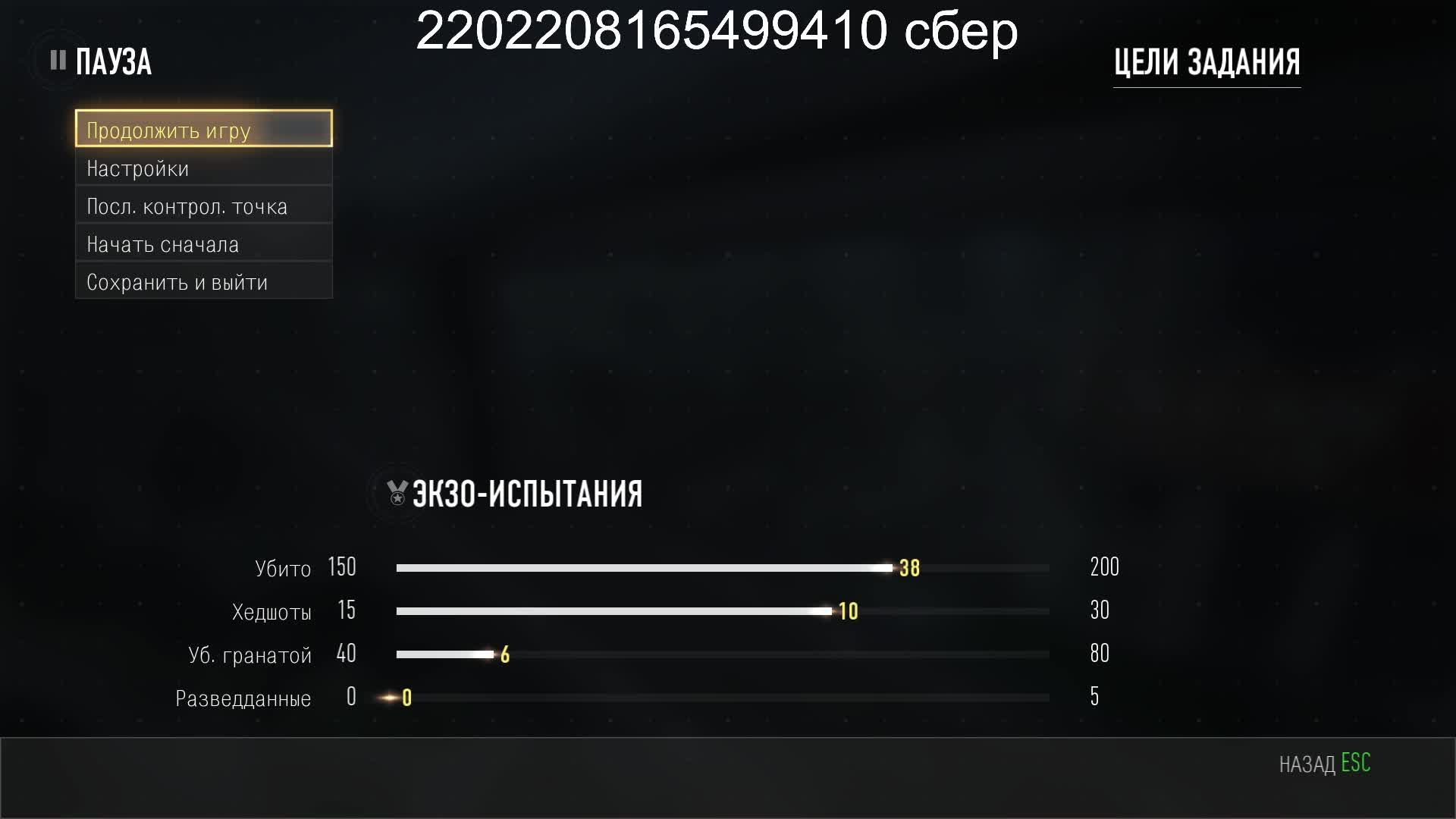Call of Duty - Advanced Warfare№3