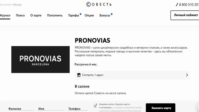 Рассрочка на дизайнерские свадебные и вечерние плать?