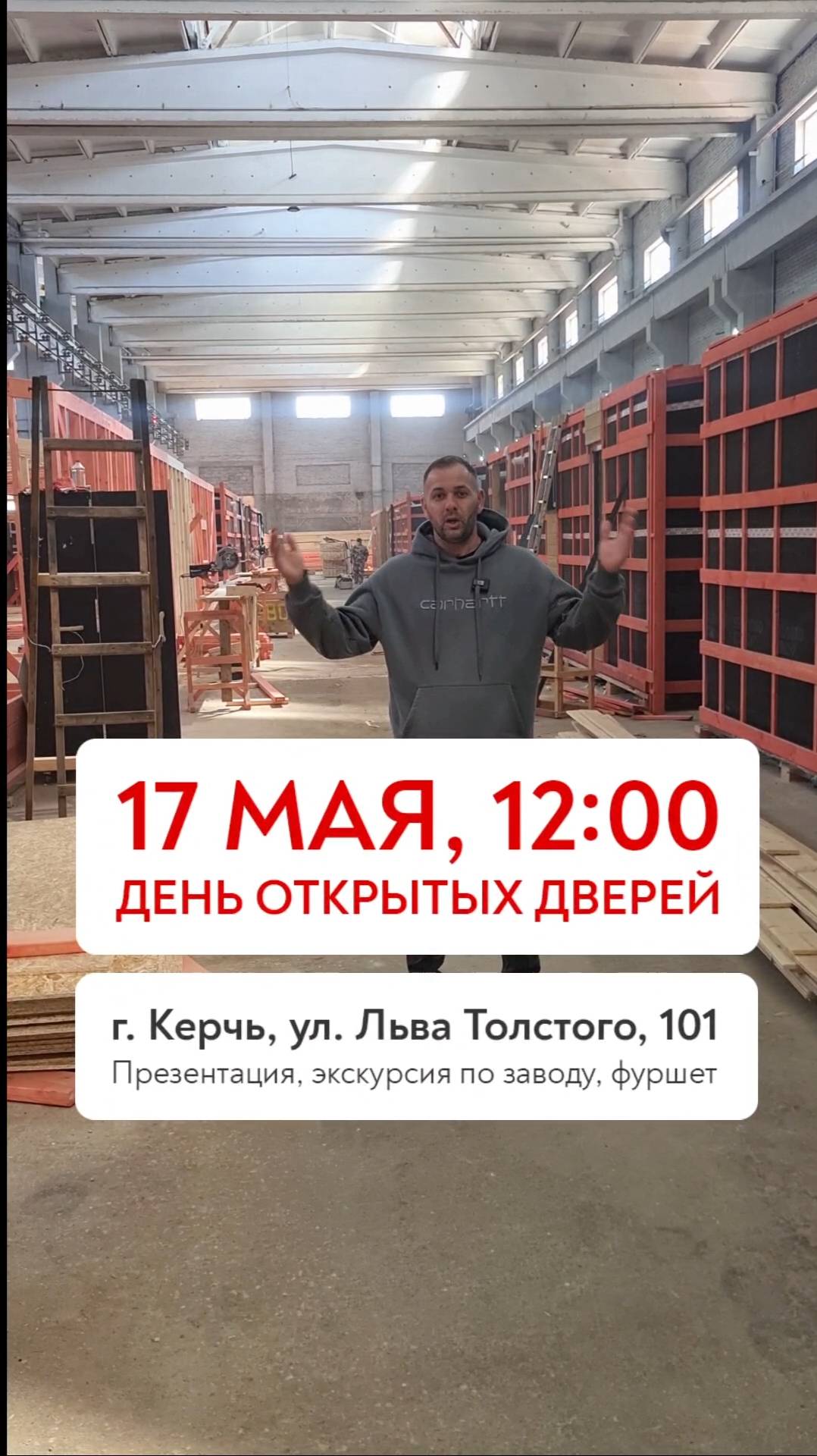 Приглашаем на ДЕНЬ ОТКРЫТЫХ ДВЕРЕЙ📅 17 мая в 12:00