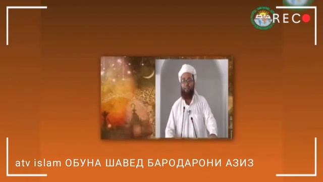 Абу Убайдуллох МО ЧӢ ГУНА УММАТ ҲАСТЕМ?