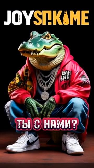 КрокоСтайл,хип-хоп,Шаг Вперёд,брейк тусовка,крутые парни делаю красиво смотреть батл JoyStickGame