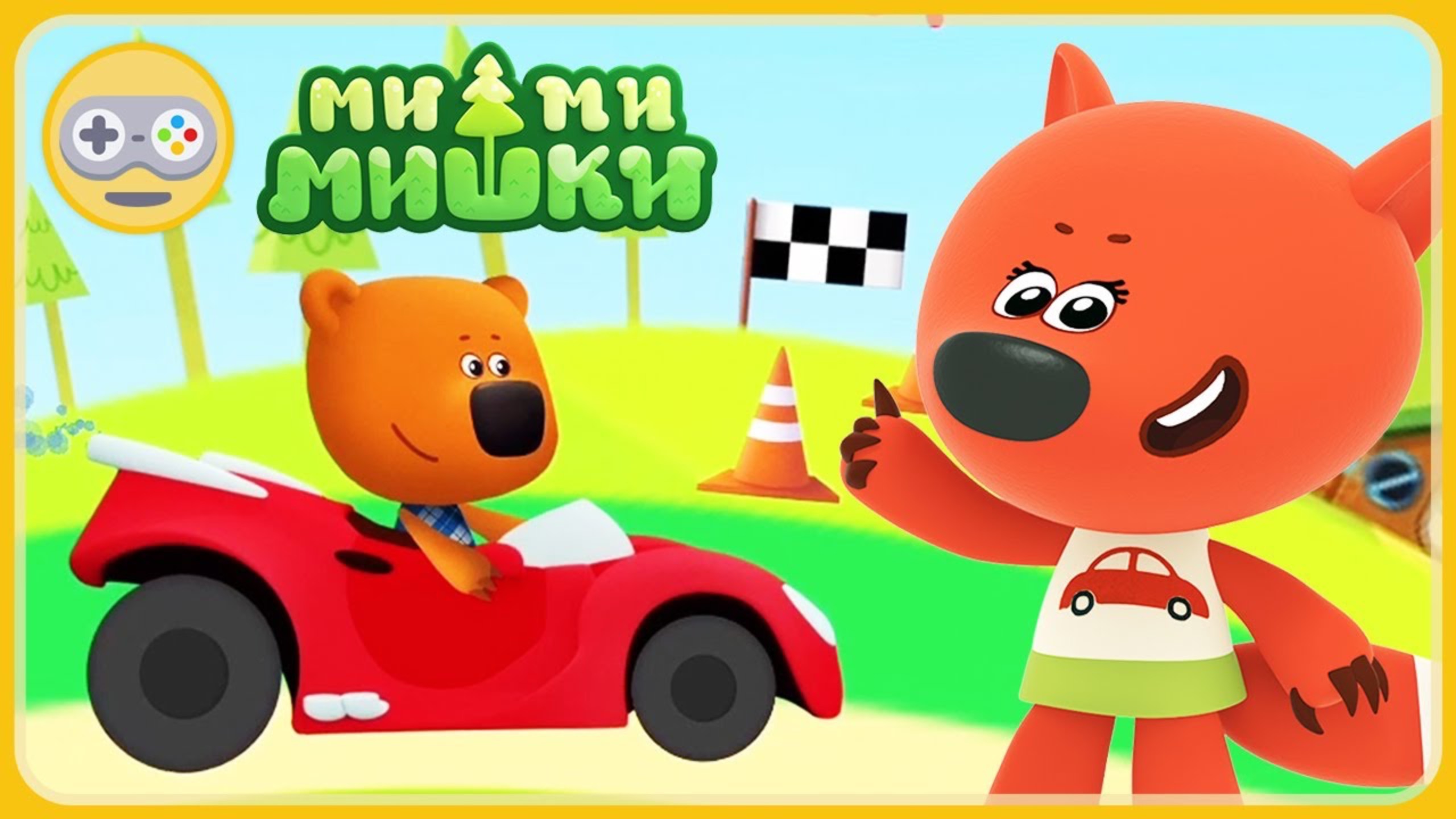 МИМИМИШКИ НА МАШИНКАХ И САМОЛЕТИКАХ / МУЛЬТИГРА / МУЛЬТИК ДЛЯ ДЕТЕЙ