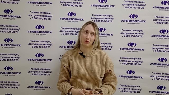 Отзыв о лазерной коррекции зрения в клинике "Зрение Воронеж", 88001009876
