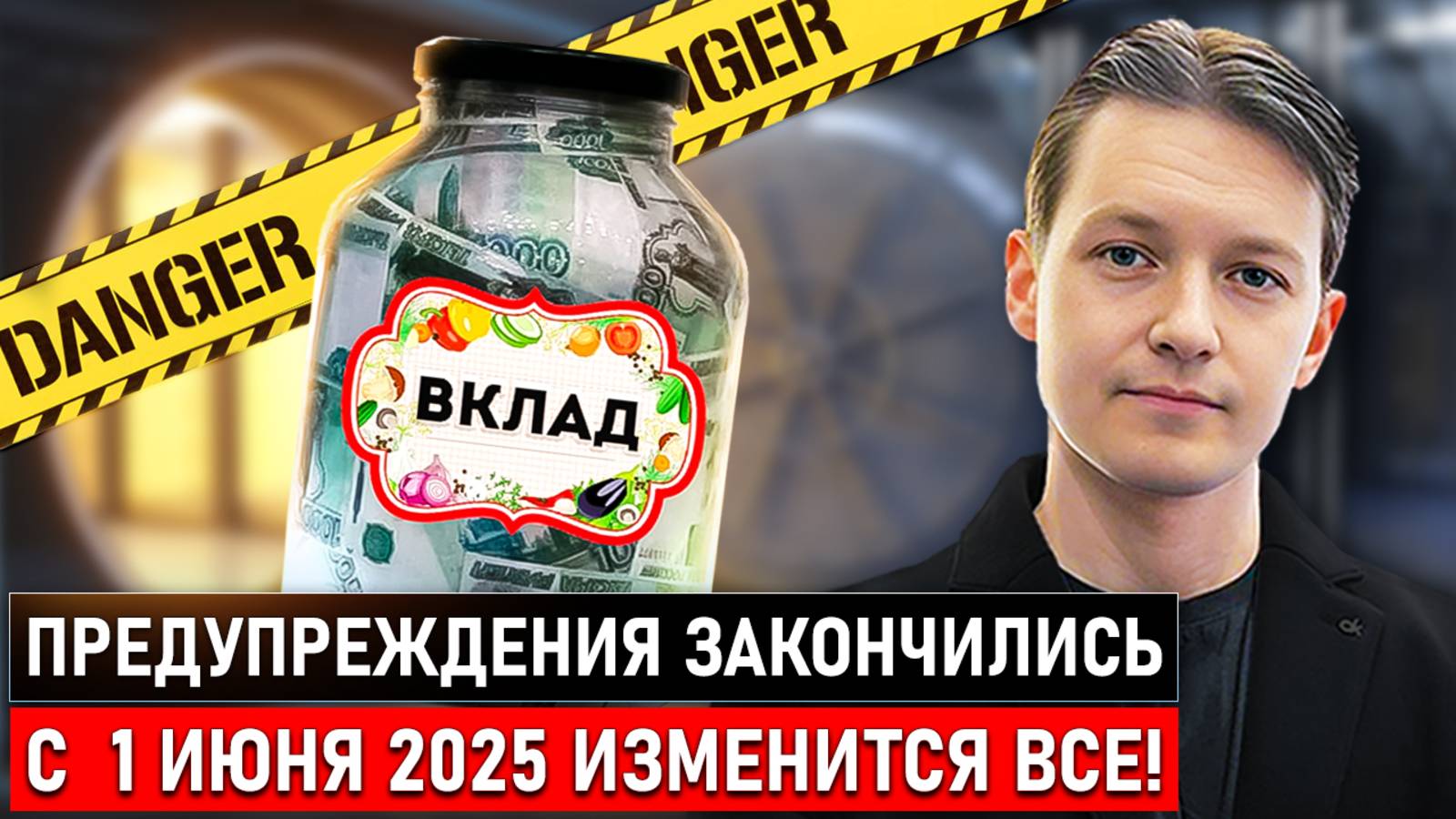 Как новый закон ЗАПУСТИТ ЭКСПРОПРИАЦИЮ вкладов: этапы и сроки ОТЪЁМА денег