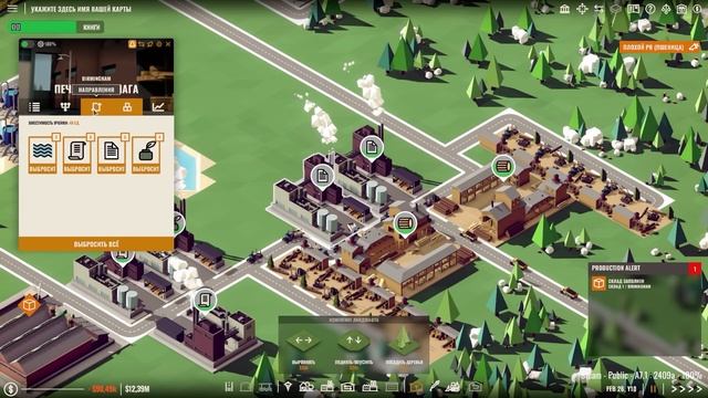 КНИЖНЫЙ МАГНАТ - #4 ПРОХОЖДЕНИЕ RISE OF INDUSTRY (A7.1)