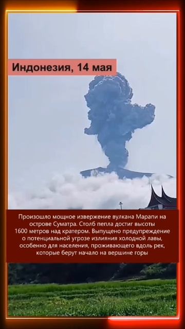 14.05.2025 Что произошло в мире