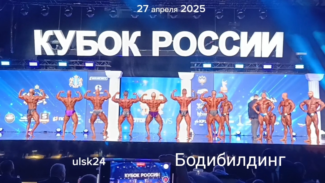 37-й кубок России по бодибилдингу и фитнесу в Ульяновске. Первенство ПФО. Видео от 27 апреля 2025 г.