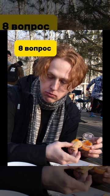Вопрос 8