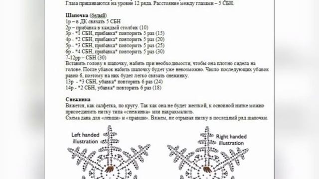 Мк "Куколки - снежинки"