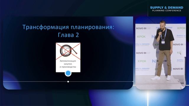 Трансформация планирования в легкой промышленности |