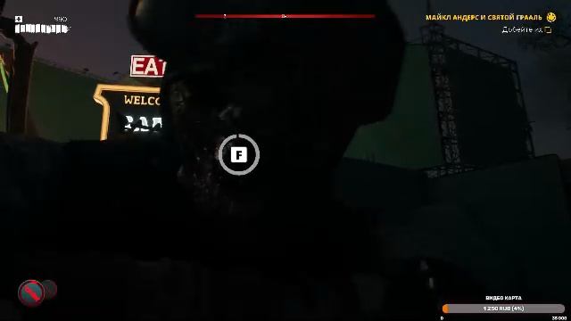 Dead Island 2 графон как в ГТА #4 Пытаемся спасти Майкла  от Чудовища