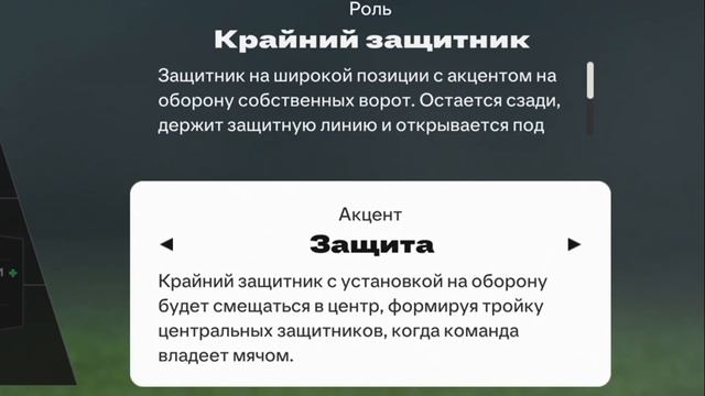 ТОП СХЕМА 4-4-1-1 ЛУЧШИЕ РОЛИ И ТАКТИКИ! ВЫШЕЛ ВО 2-Й ДИВ С ?