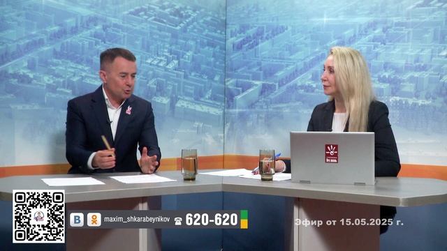С Главой о главном | 15 05 2025