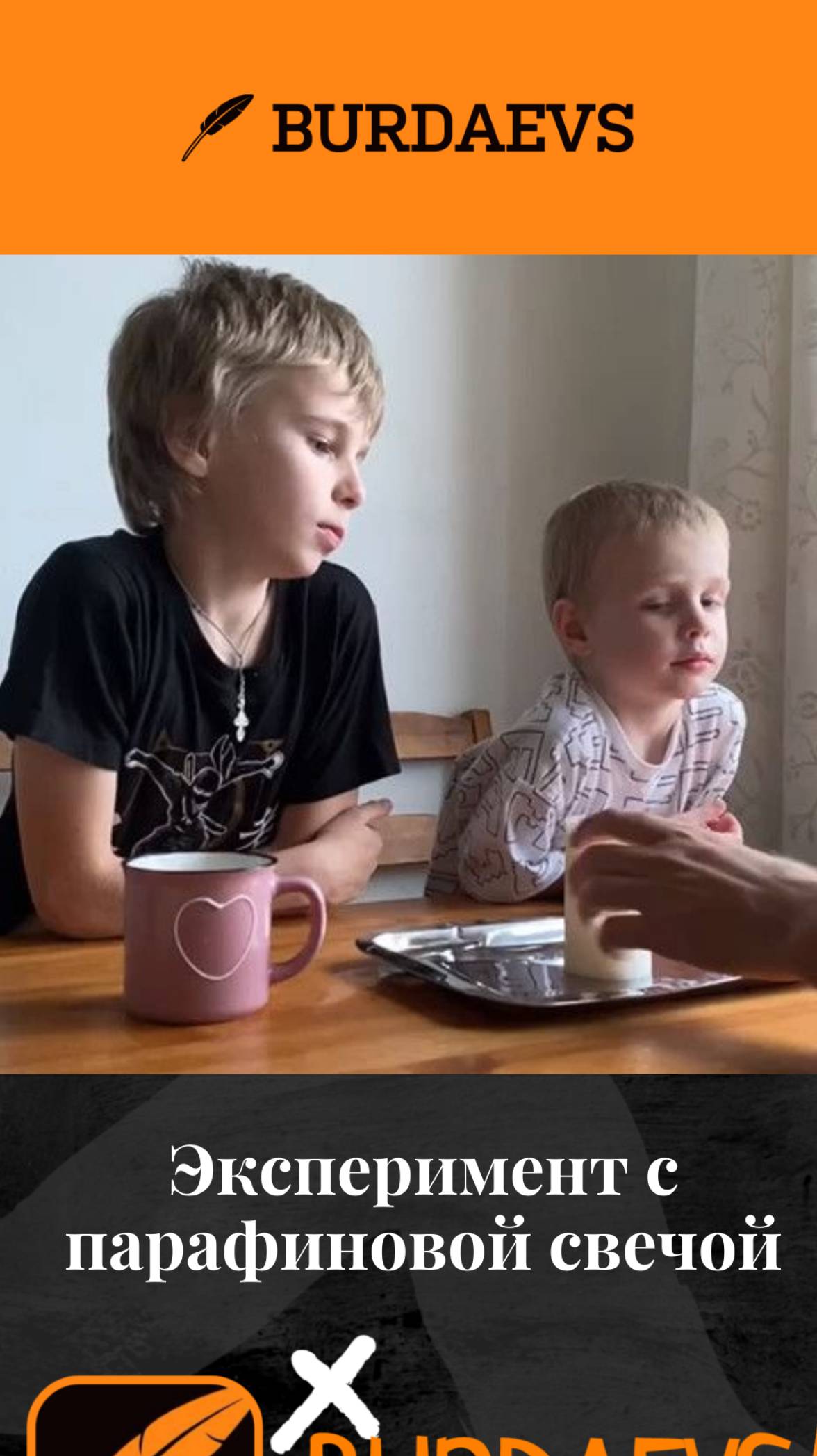Эксперимент с парафиновой свечой