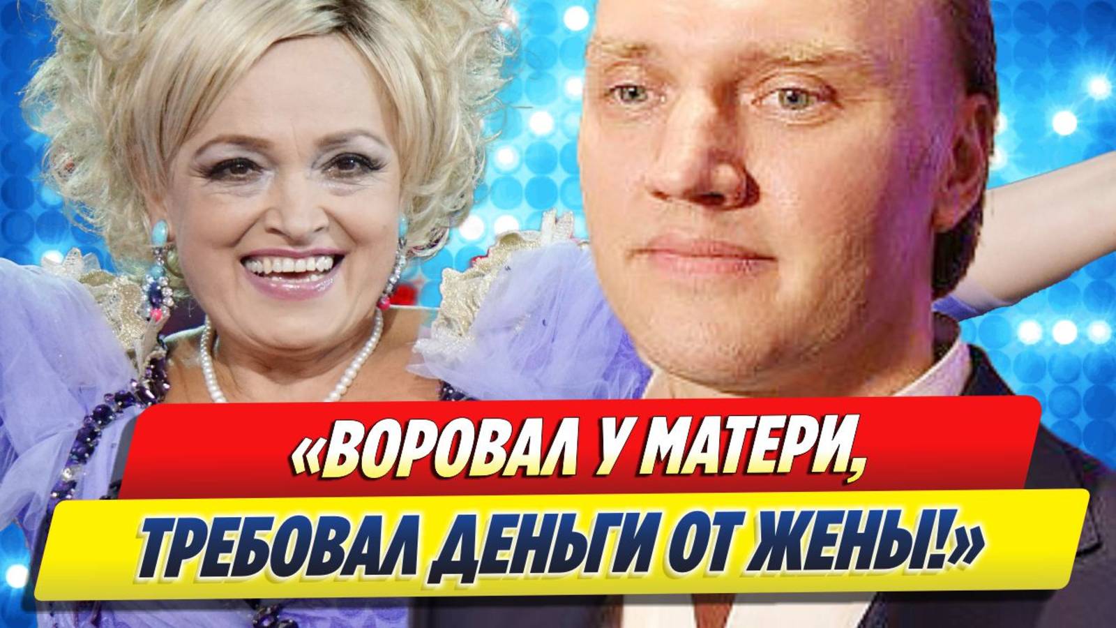 Новости Шоу-Бизнеса ★ Новые подробности жизни сына Надежды Кадышевой