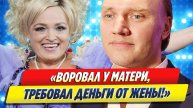 Новости Шоу-Бизнеса ★ Новые подробности жизни сына Надежды Кадышевой