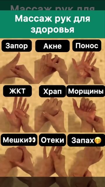 массаж для рук