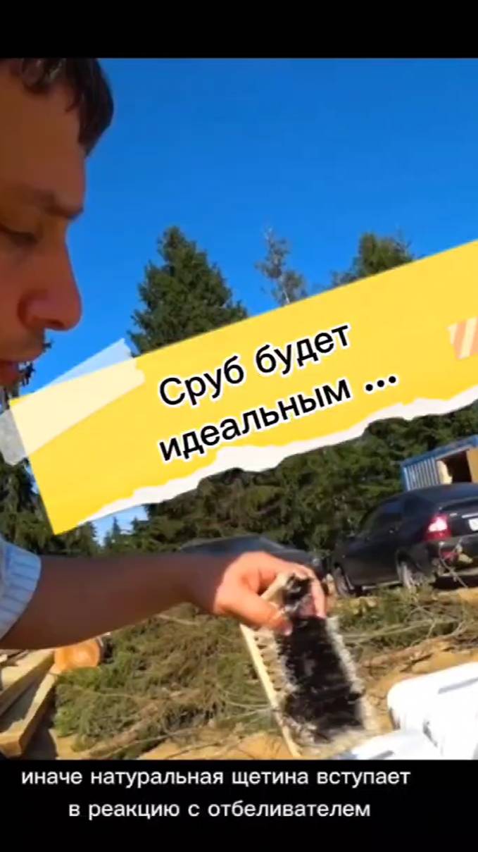 идеальный сруб