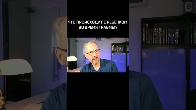 НАУЧИТЕСЬ ТРАВМИРУЮЩИЕ СОБЫТИЯ ВЫВОДИТЬ В РЕСУРС!