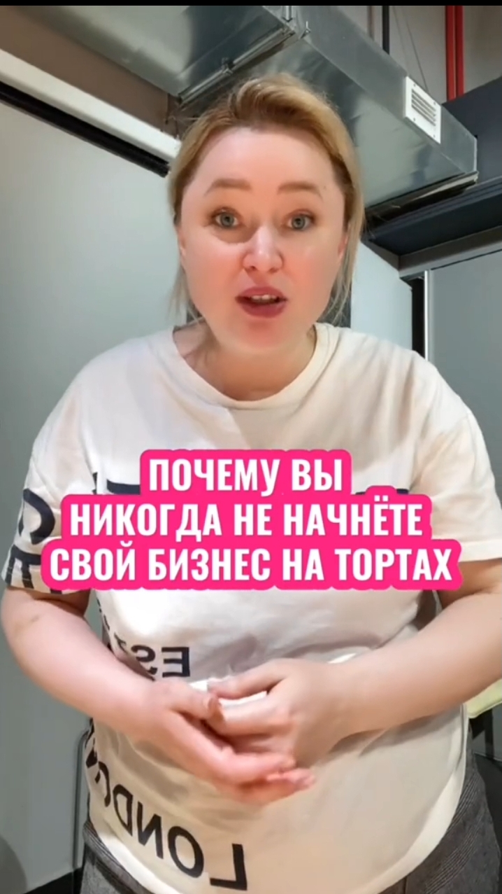 Ставь ➕ в комментариях и смотри бесплатных урок по продажам для начинающих кондитеров