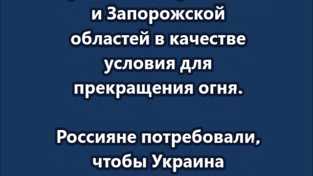 Результат переговоров в Стамбуле - никакой, — нардеп Железняк