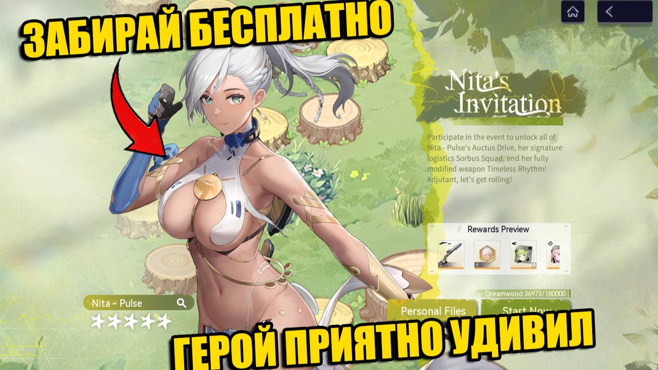 ФРИ ГЕРОЙ НИТА Snowbreak Containment Zone Abissal Down! УСПЕЙ ЗАБРАТЬ!