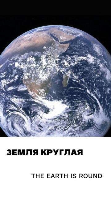 Круглый