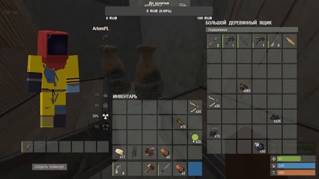 Rustex remake СОЛО СТАРТ