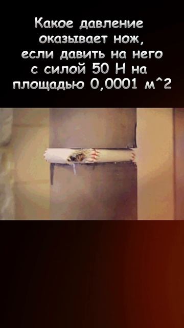 Ну думайте решайте, что вы ☺️ #наука #физика #интересно #юмор