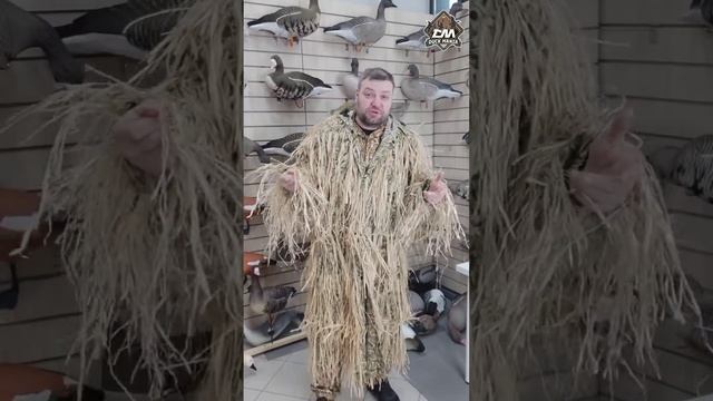 маскхалат Рафия