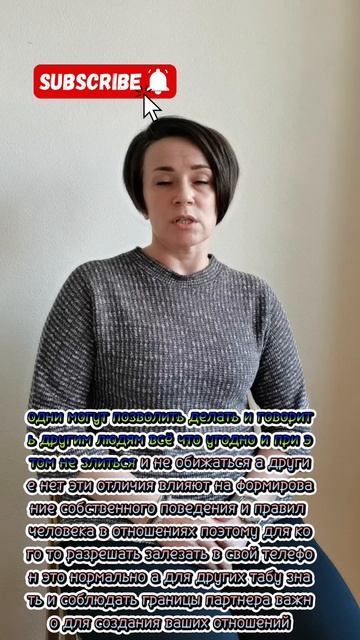 Психология оношений