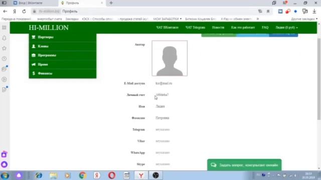 HI MILLION Регистрация и заполнение профиля