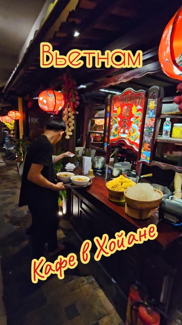 Ночной Хойан