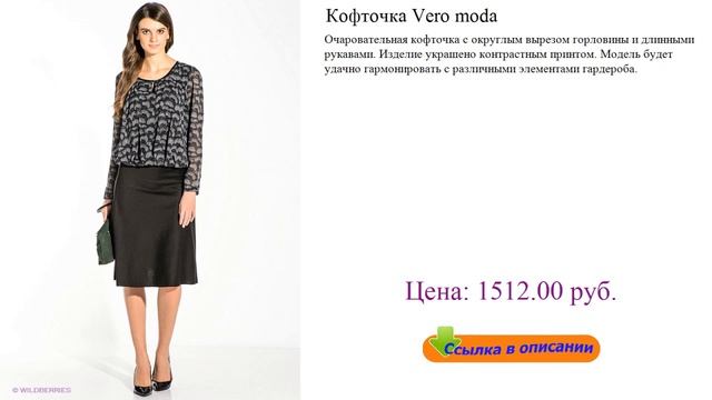 Кофточка Vero moda удлиненные футболки
