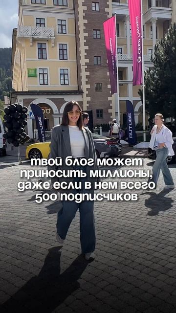 Твой блог может приносить миллионы, даже если в нем всего 500 подписчиков 🔥👌🏻