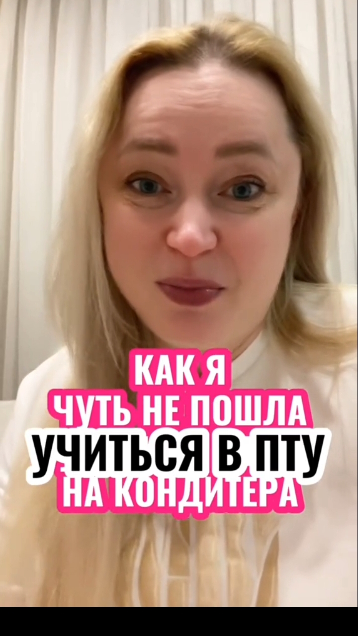 Хочешь  научиться делать деньги на тортах , ставь ➕  в комментариях и тебе прилетит урок по продажам